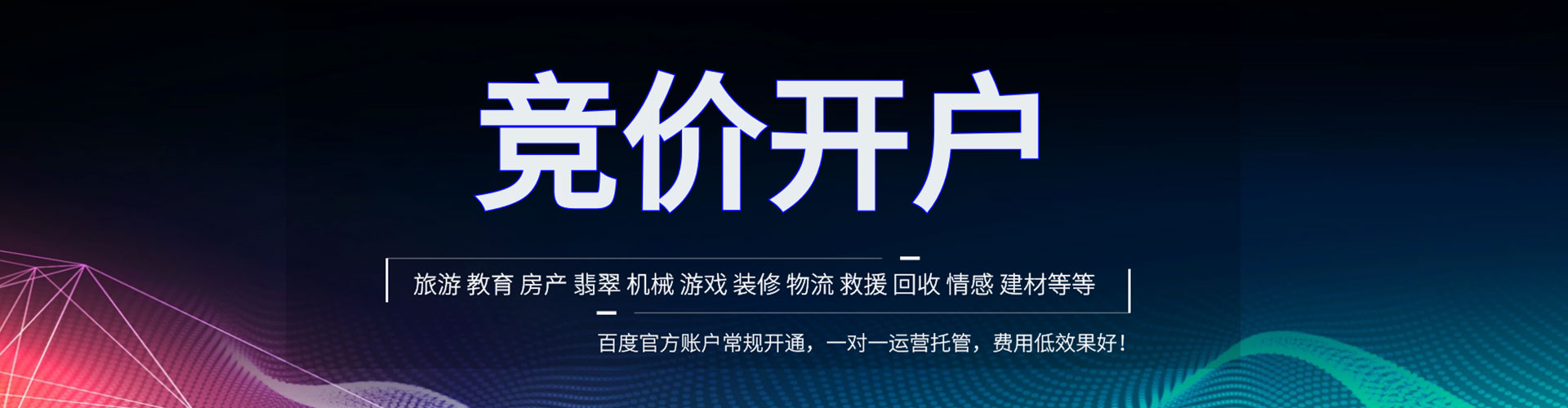 四子王旗百度怎么推广